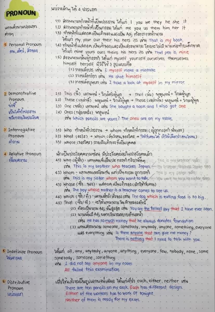 English World เรียนภาษาอังกฤษสไตล์สายฝ. #Dek69 tweet media