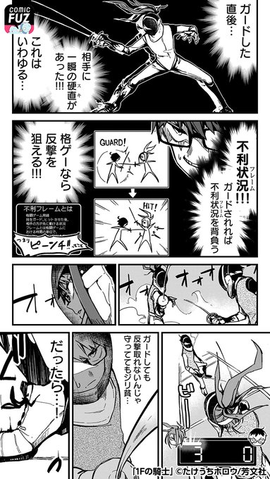 F コミック パックメンページ パック ｜ Z/X - Zillions of enemy X