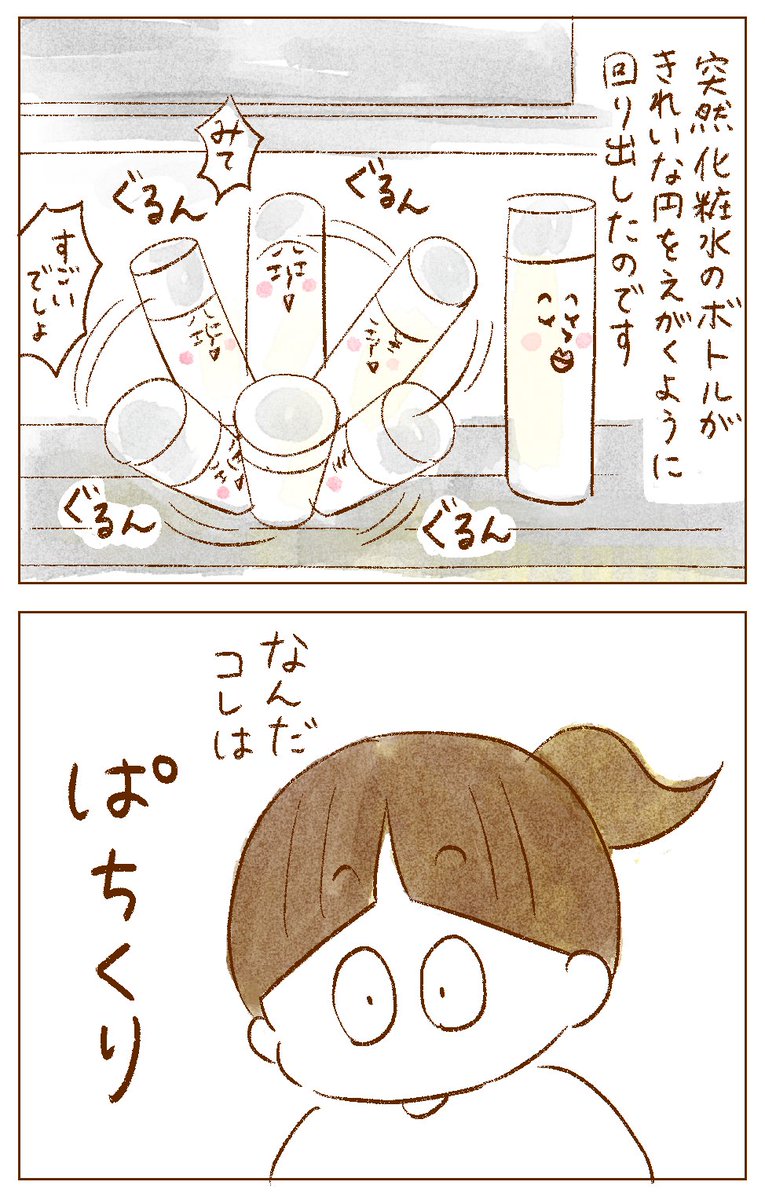 1人暮らししてるときの不思議体験
#漫画が読めるハッシュタグ #イラスト #コミックエッセイ #エッセイ漫画