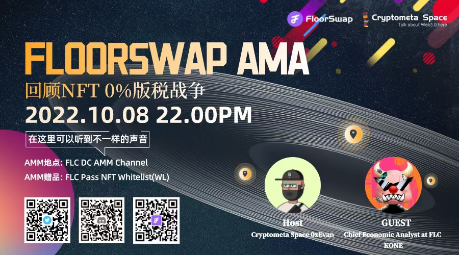 PuzzleFamily_'s tweet photo. Floorswap是一个社区驱动型去中心化NFT交易平台，使蓝筹NFT和数字黄金的价值流动成为可能。 wl可以免费mint早鸟Pass卡3张，领取代币空投！ 
🏆抽取5WL free mint 
1⃣关注 @floor_swap @SJGGya @PuzzleFamily_
2⃣加入discord：https://t.co/lf63KQeeqP
3⃣转发、点赞、评论并@ 3位好友 https://t.co/3R3yZssaNP
