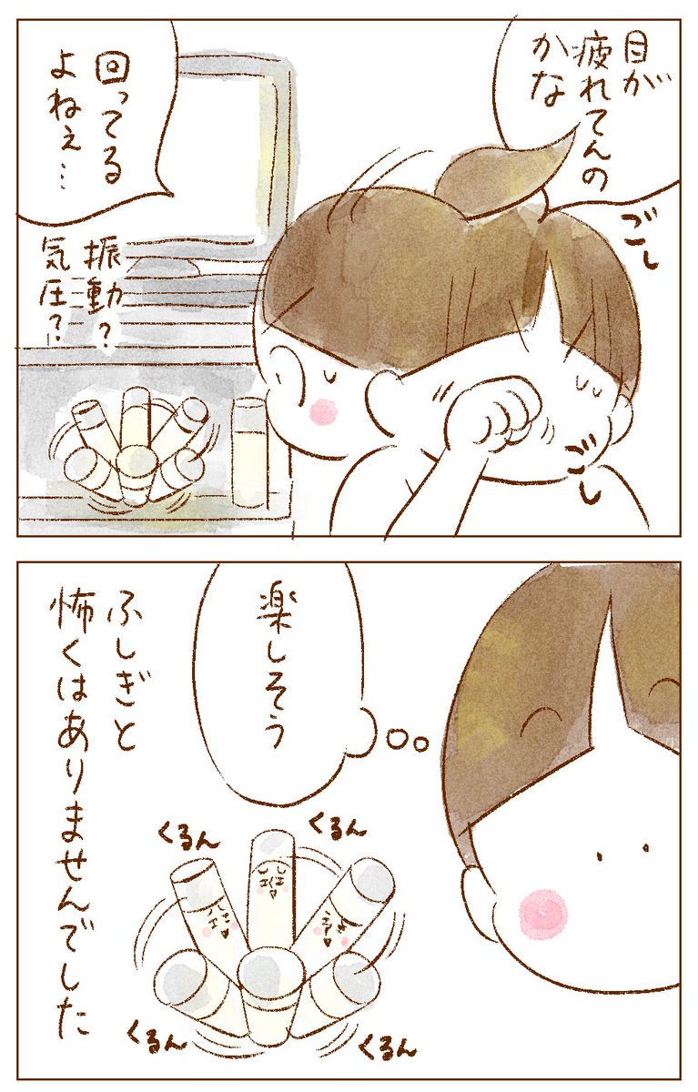 1人暮らししてるときの不思議体験
#漫画が読めるハッシュタグ #イラスト #コミックエッセイ #エッセイ漫画