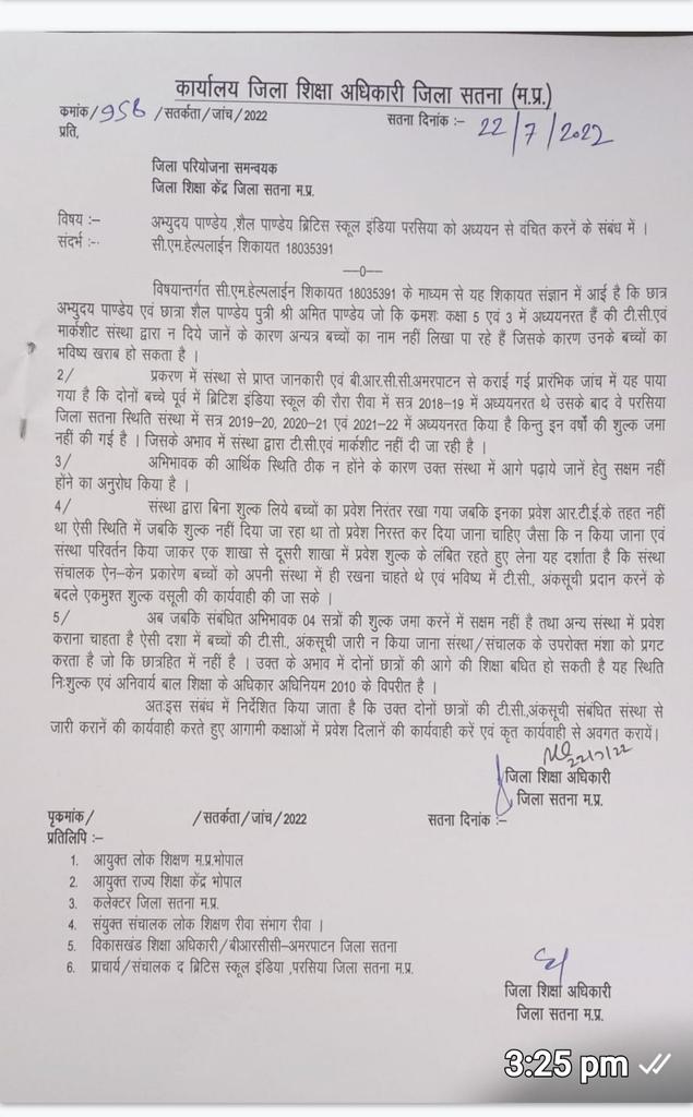 AmitSha08509571's tweet photo. @OfficeofSSC  mere baccho ka admission nirast ho gaya hai mark sheet air TC keabhavme school marksheet aur tcnahi de raha hai sir deo satna ke adesh ke baad bhi ab mere baccho ka school jana band ho gaya hai koi Adhikari nahi sun raha hai na school madad kare https://t.co/KeaPkwOnNa