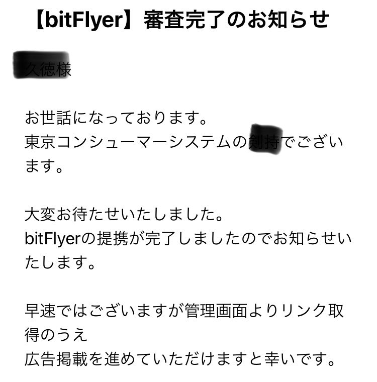 web3_tokyo's tweet photo. 忘れた頃に。。。
審査通過！！！
やったー！！！
最近、全然ブログ更新出来てないのでこれでモチベーション上げて頑張ります💨

#web3 #web3mtg #仮想通貨ブログ #ブログ初心者と繋がりたい https://t.co/JroEyHXKPC