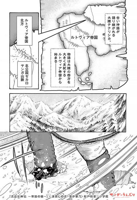 サンデーうぇぶり を含むマンガ一覧 リツイート順 75ページ ツイコミ 仮 サンデーうぇぶり を含むマンガ一覧 リツイート順 75ページ ツイコミ 仮