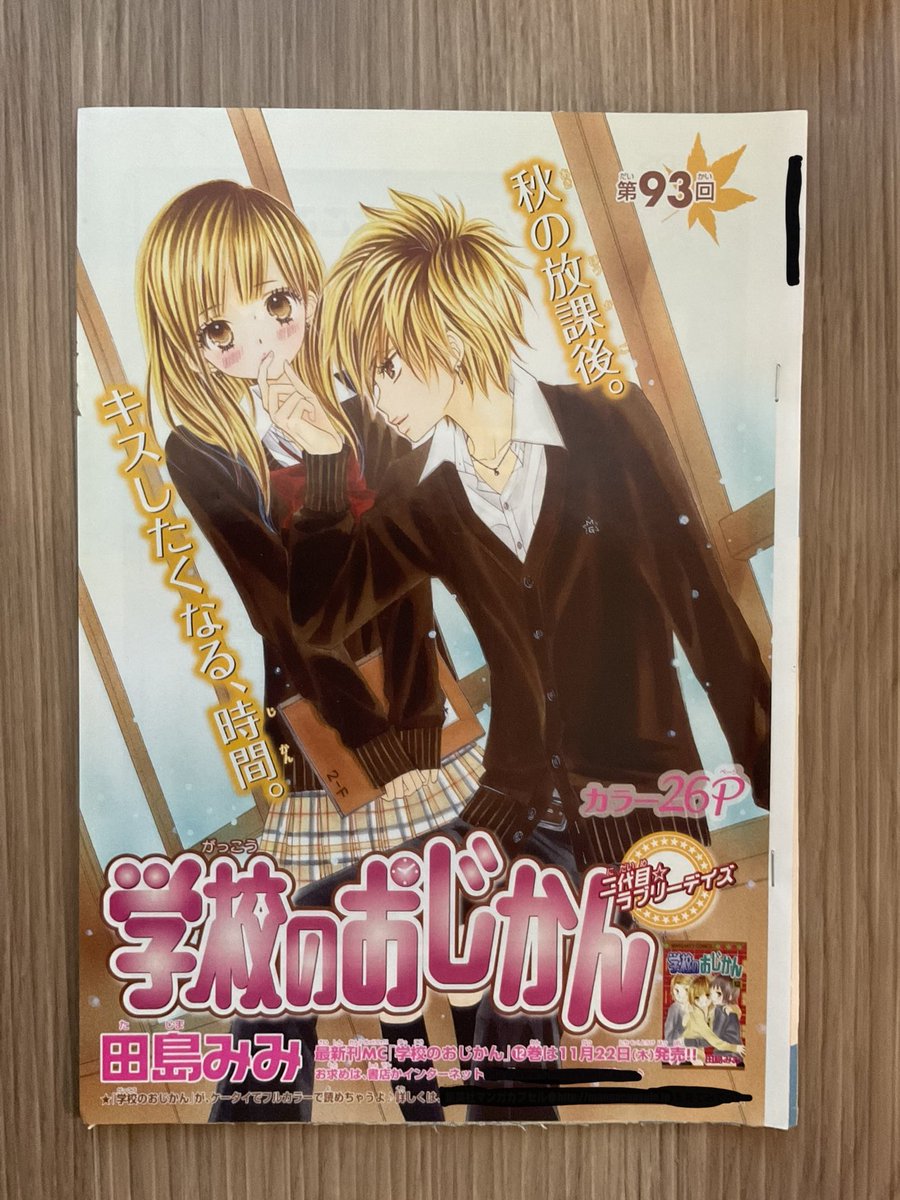 田島みみ Xwxpxktwp9xyyrn Twitter