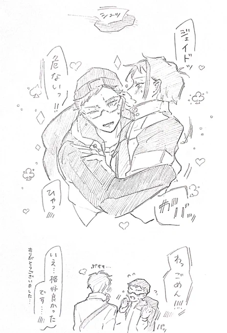 抱き寄せは幻覚ではなかったと言うことで…✨✨  🏕トレジェイ 