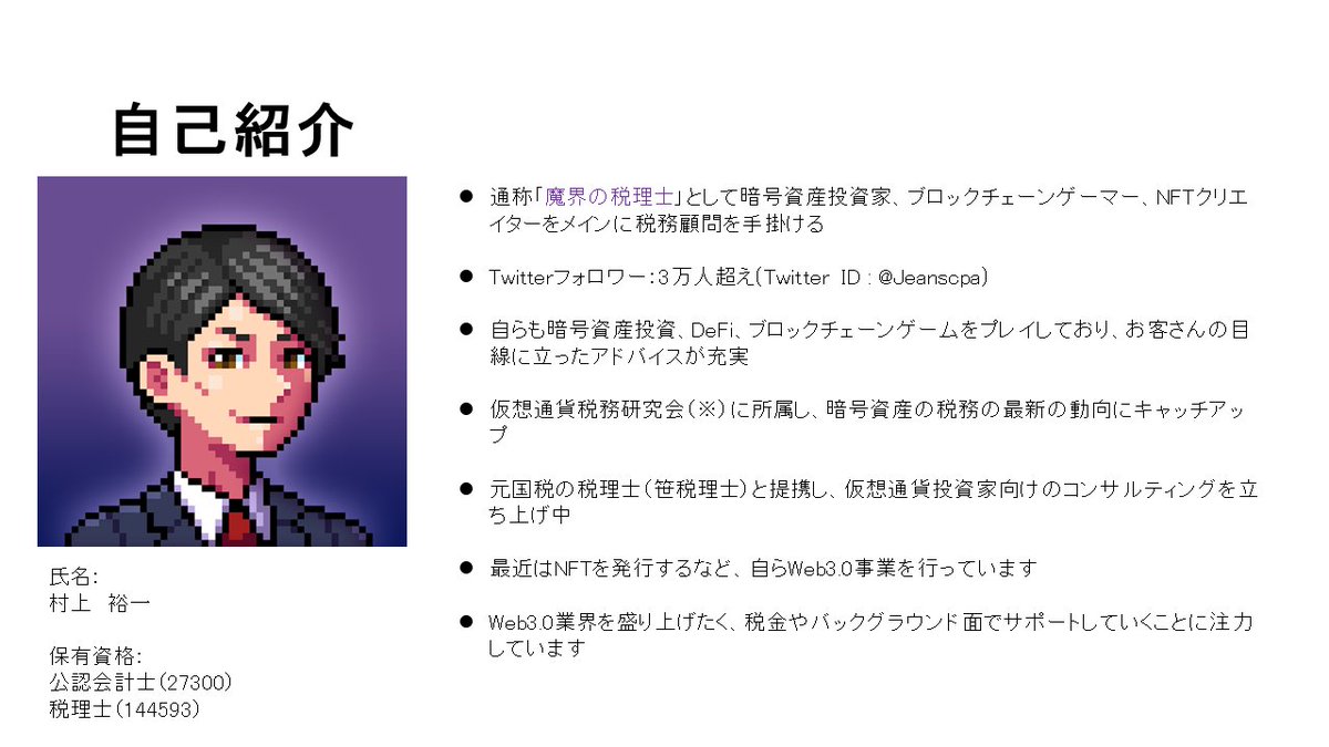 abbottacademy_T's tweet photo. 暗号資産に係る税金システムのセミナーを開催します。
公認会計士／税理士の村上ゆういち（@jeanscpa）さんを迎え、日本における暗号資産に係る税金及び、会計関連の法律を学んで頂けます。
セミナーは20分程で、その後は食事などを楽しみつつ、質問して頂けます。
詳しくは→ https://t.co/DvYLXJu62H https://t.co/amKYjCAzhx
