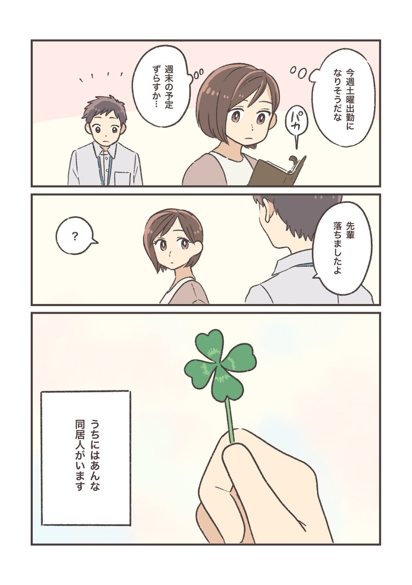 はっぴ〜オバケ
「オバケと日常」 