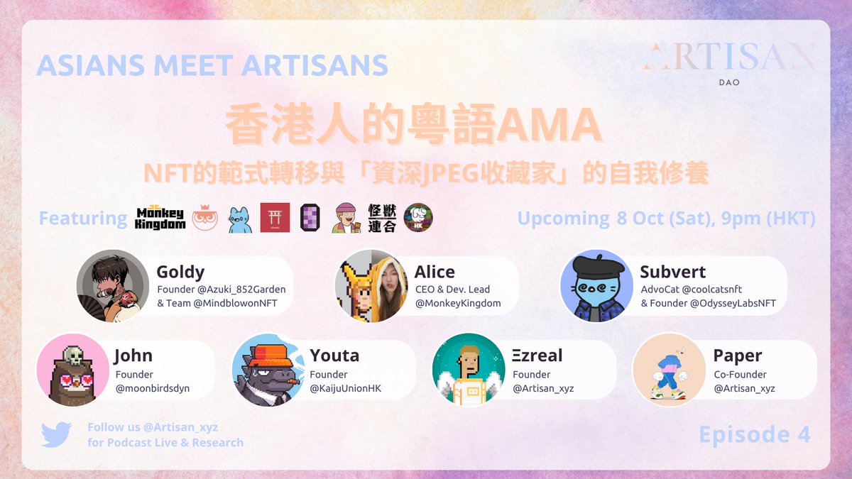 🎙️10月8號，星期六晚，九點鐘！<a href="/artisan_xyz/">𝐀𝐑𝐓𝐈𝐒𝐀𝐍</a> 粵語Twitter AMA！

🧘香港「資深JPEG收藏家」的自我修養
☄️點睇 #NFT 的範式轉移/ 最近Blue Chip的大動作？(@coolcatsnft <a href="/AzukiOfficial/">Azuki</a> <a href="/moonbirds/">Moonbirds</a>  <a href="/MonkeyKingdom/">Monkey Kingdom 🐒👑</a> <a href="/KaijuKingz/">KaijuKingz</a> <a href="/InvsbleFriends/">Invisible Friends</a>)

Set a reminder 多你一個聽都好多😉
✨嘉賓陣容🧵👇
