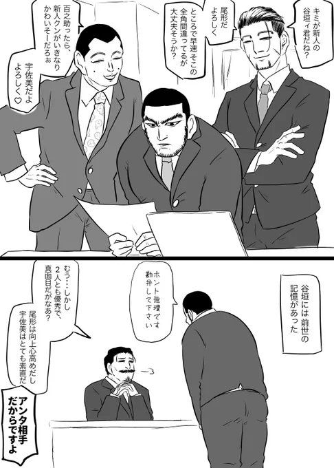 初心に帰った転生もの 