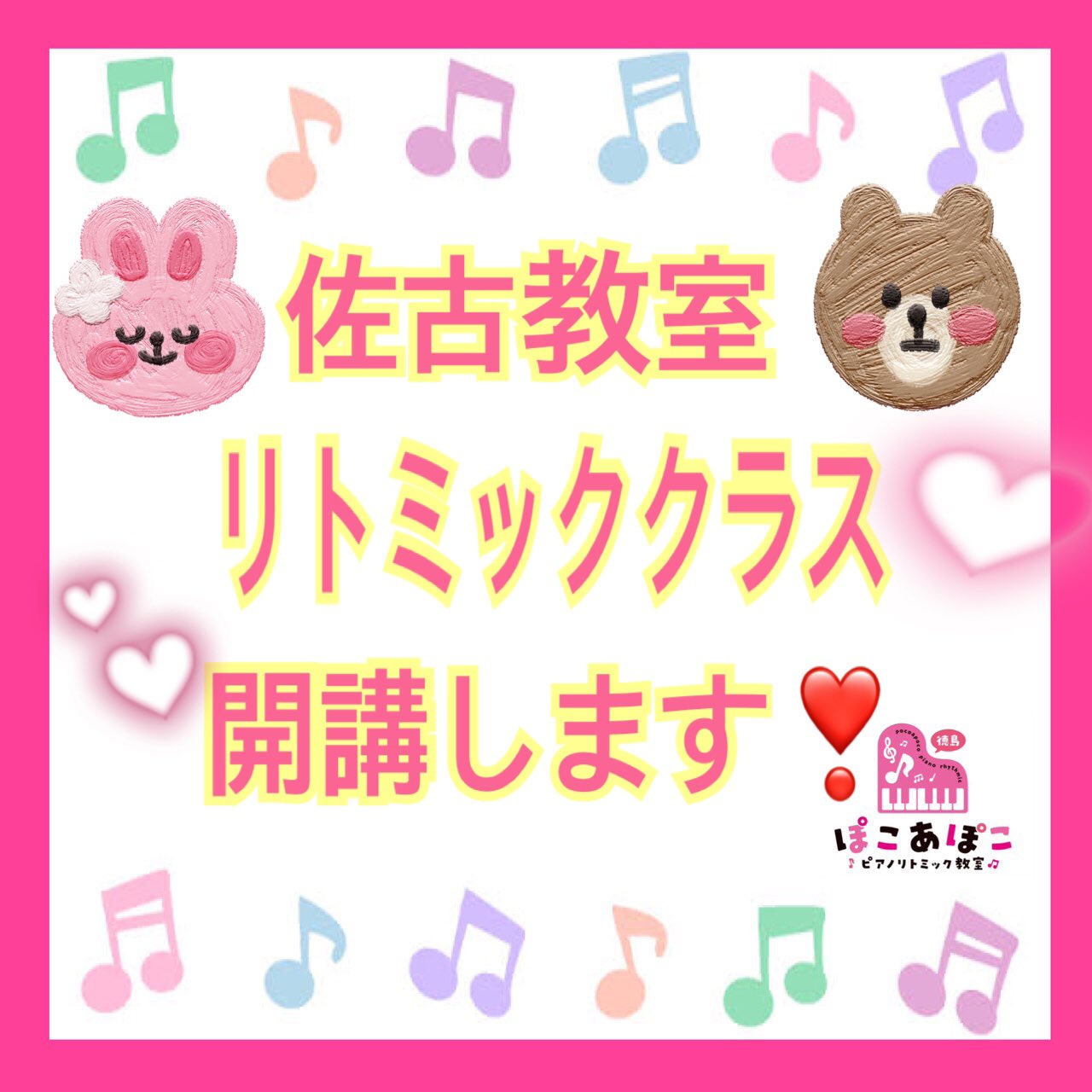 徳島市ぽこあぽこ佐古教室 Pianodaisuki81 Twitter