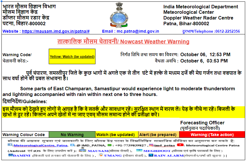 imd_patna's tweet photo. https://t.co/DQoWwt3fdu