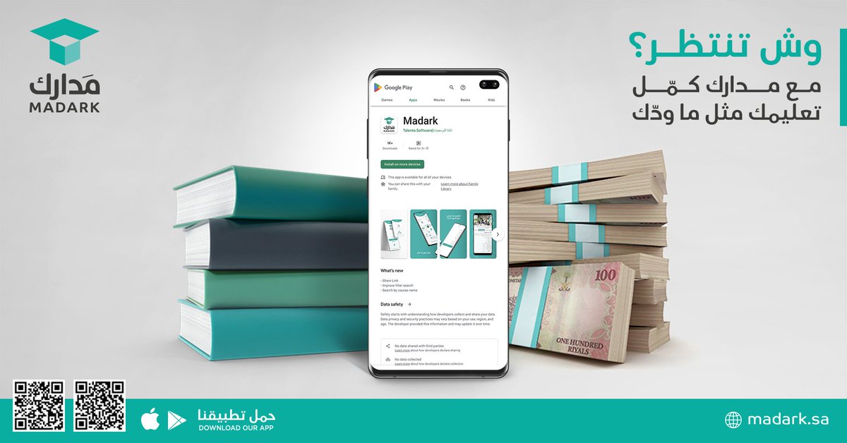 ناوي تكمّل تعليمك وشايل هم المصاريف؟
ما عليك تمويلك جاهز وموجود عندنا!
 
حمّل التطبيق واِخترْ اللي يناسبك 
linkmix.co/11136388

#وزارة_التعليم
#معاهد
#مدارس