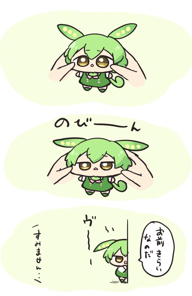 ずんだもん 