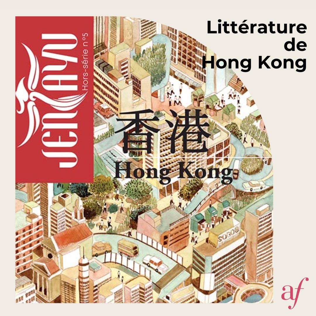 afhongkong's tweet photo. Conférence : Littérature de Hong Kong
Présentation de l'anthologie de la littérature hongkongaise des @EditionsJentayu avec les deux éditeurs, spécialistes de littérature chinoise, Coraline Jortay @Qiao_J et Gwennaël Gaffric @GaffricG.
RDV le 10 Nov à 19h HKT
Zoom ou @afhongkong https://t.co/Xgn74pwiQ6