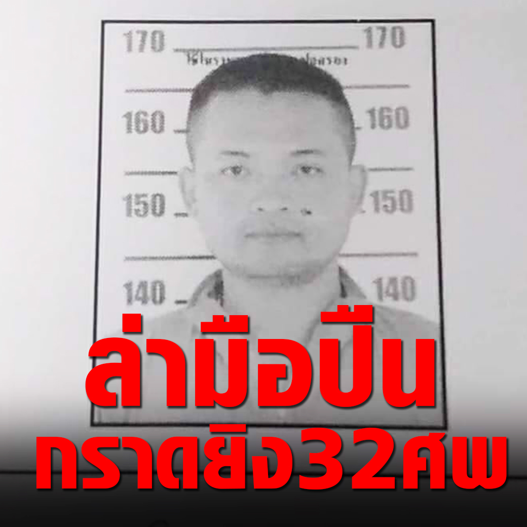 Khaosodonline tweet media