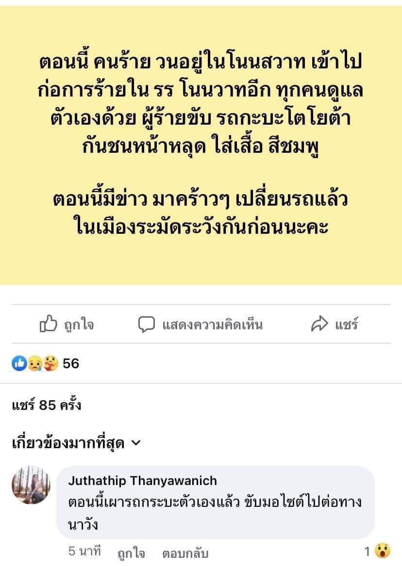 myyour_pim's tweet photo. อห. #กราดยิงหนองบัวลําภู https://t.co/szAnAUgNXH