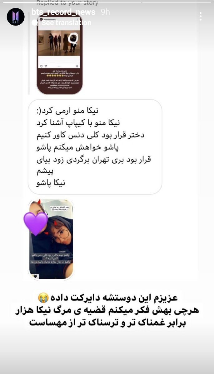 DaemonArmy7's tweet photo. شوکی که به فندوم وارد شد از این که نیکا آرمی بوده  با هزار تا تراپی و جلسه مشاوره حل نمیشه.

آروم بخوابید فرشته های مهربون، دنیا لیاقت شما رو نداشت. 
#نیکا_شاکرمی
#مهسا_امینی
♡ https://t.co/PvGkkZVZSb