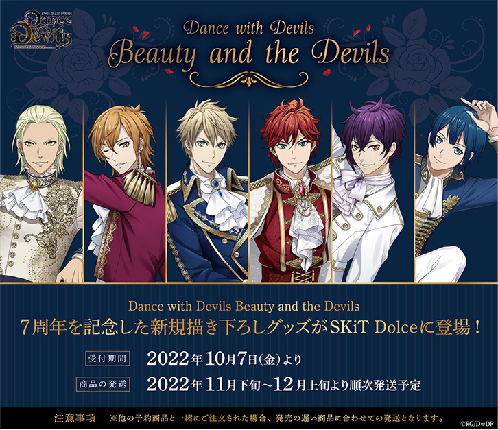 シルバーピーチ Switch dance with devils 海外限定版 予約特典付き
