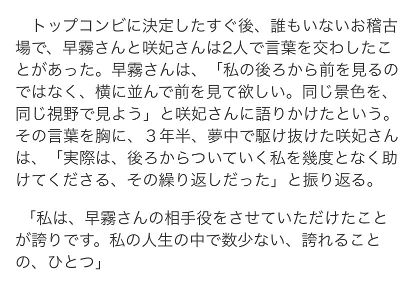 ssluvsm_tk's tweet photo. いつ見てもいつ読んでもちぎみゆって尊い https://t.co/Qz9WFMDKyE