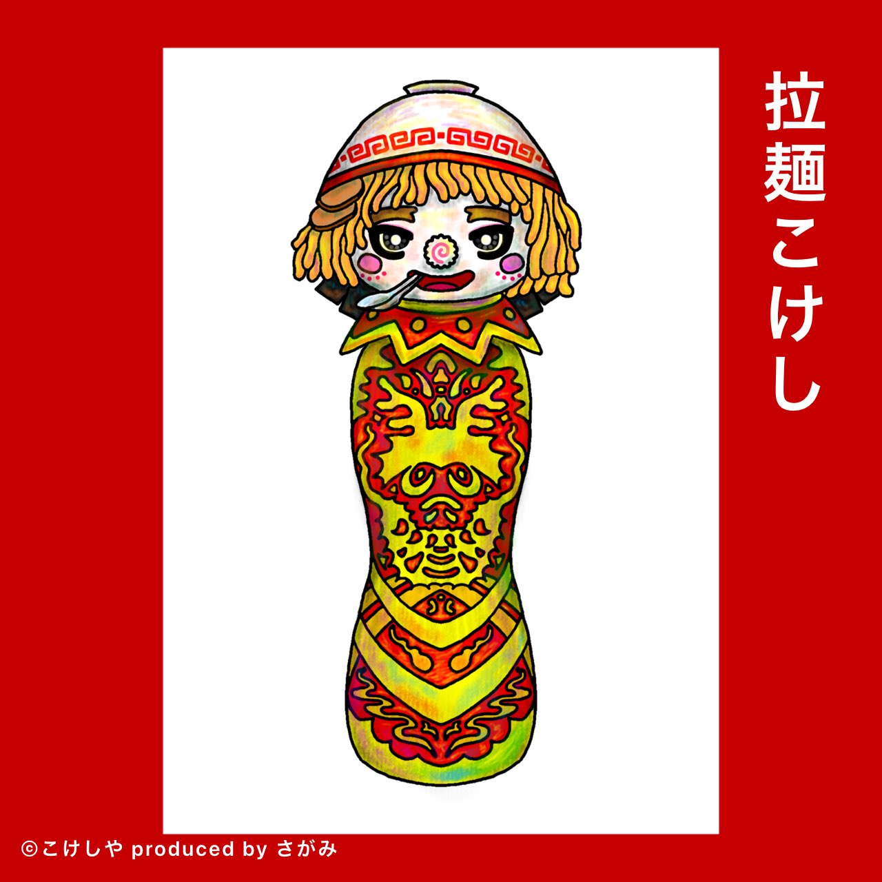 こけしや Kokeshiya こけし図鑑 Kokeshiya Oide Twitter