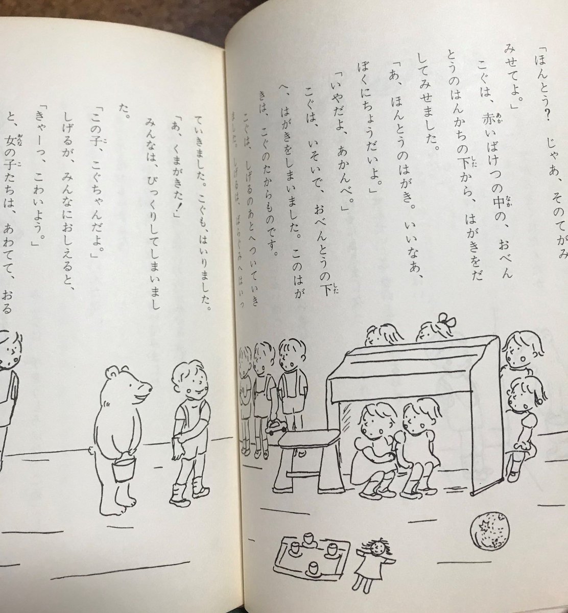 『いやいやえん』が出てもう60年たつんだ。子供のころ自分でいろんな妄想をたくさんのっけて読んでた。かわいくて仲良く遊べそうな絵が大好きだった。
おおかみだけはドキドキしながら読んだけど。
チャペック兄弟みたいに、姉妹の名作の合作。 