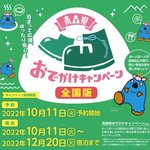 浅虫温泉 南部屋・海扇閣【公式】のツイート画像