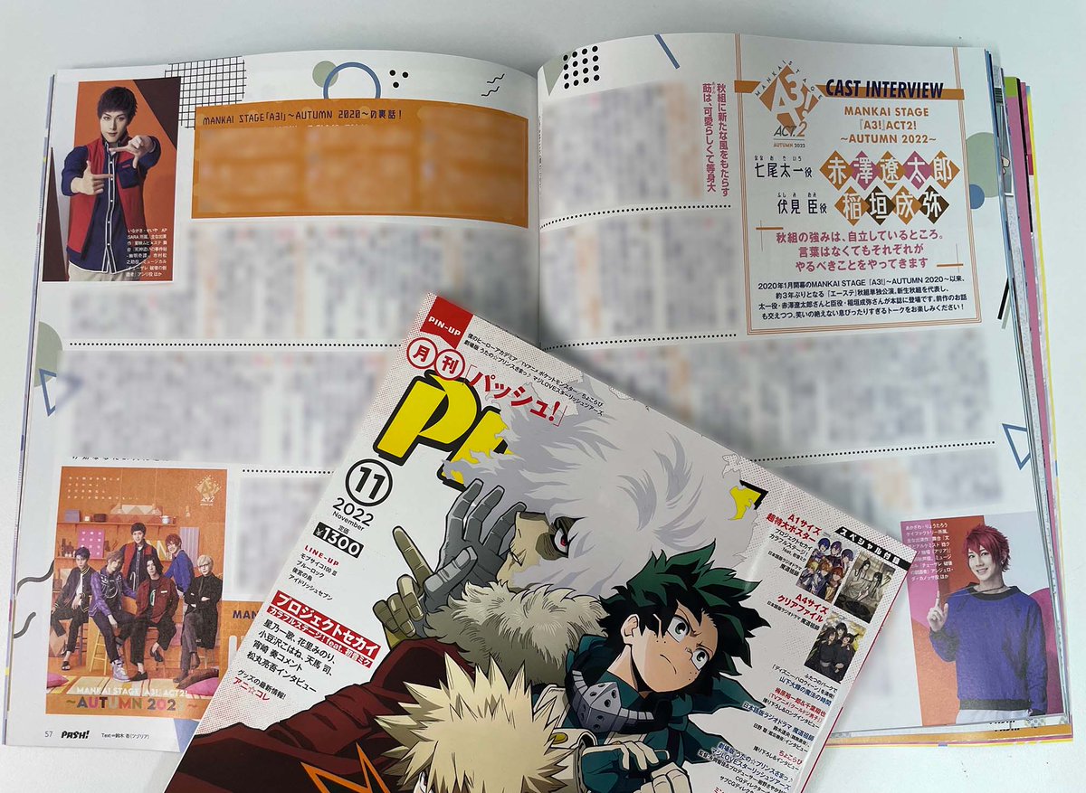 ▼ みよ太郎様オーダー専用ページ△ 本日発売PASH!11月号内容紹介】『A3!』！ 今月号ではMANKAI STAGE『A3