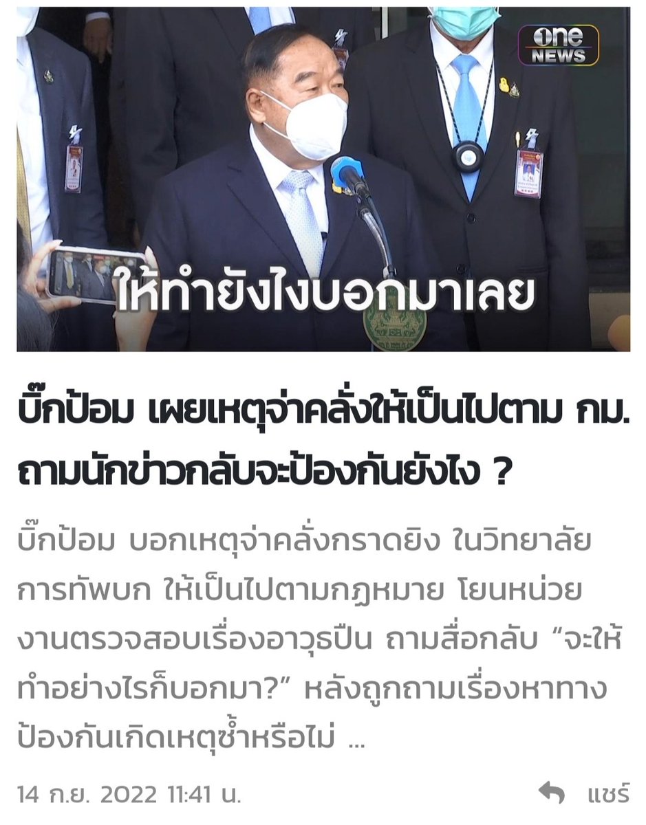 พระมะขามเทกะทิราด tweet media