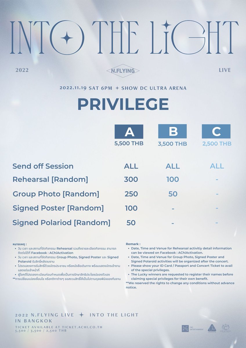 📢 Thai N.Fia พร้อมหรือยัง? ที่จะร่วมสัมผัสทุกอณูแห่งความร้อนแรงกับคอนเสิร์ต "2022 N.Flying Live 'Into The Light' in Bangkok" 19 พ.ย.นี้ เริ่มจำหน่ายบัตร 16 ต.ค.นี้ ทาง ticket.achi.co.th
💺🎁 ผังที่นั่งและสิทธิพิเศษ [Seating Plan &amp; Privilege
#2022NFlyingLiveinBKK #NFlying