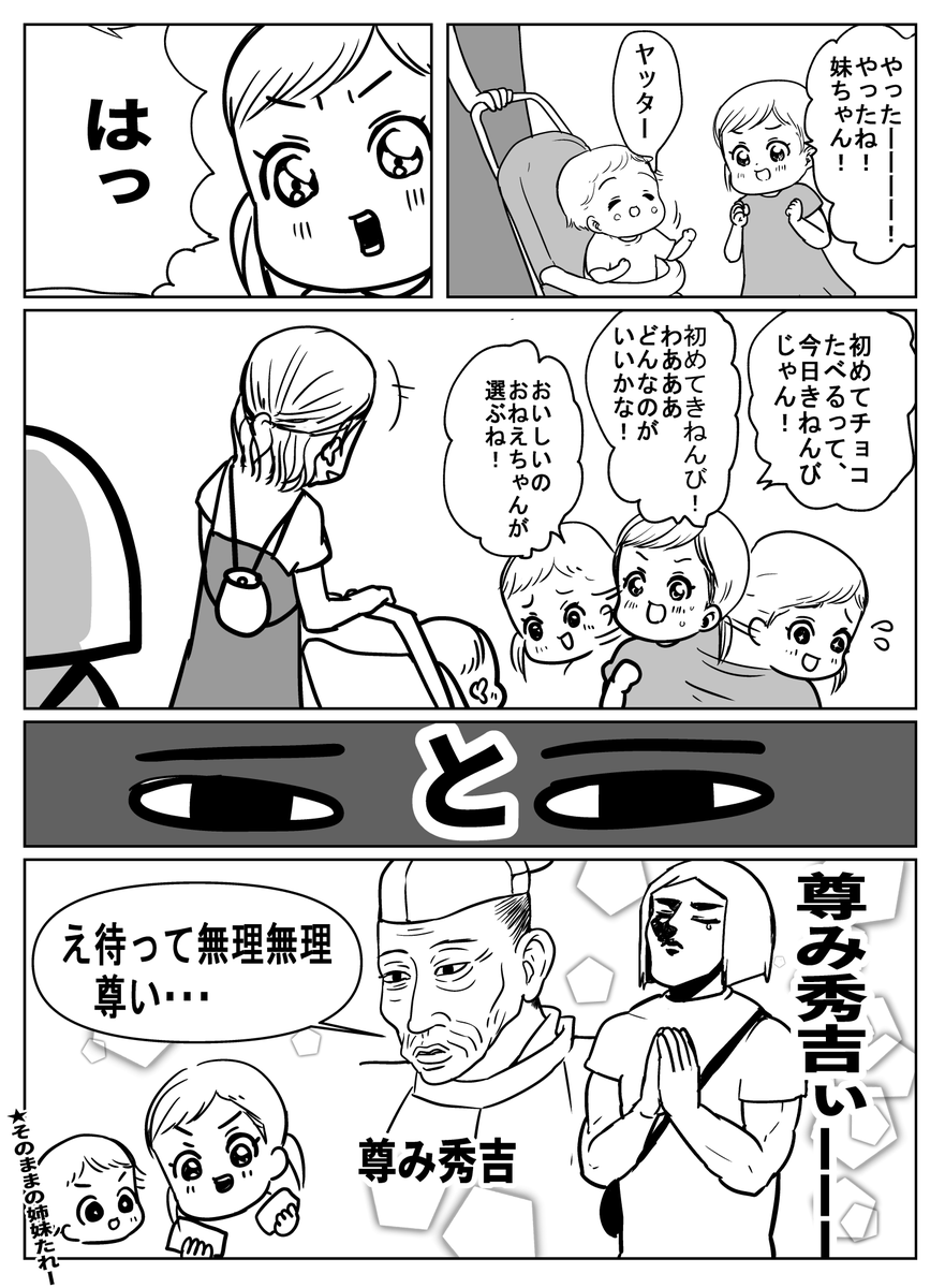 一部始終見てた他所の母ちゃんが悶えたよ 