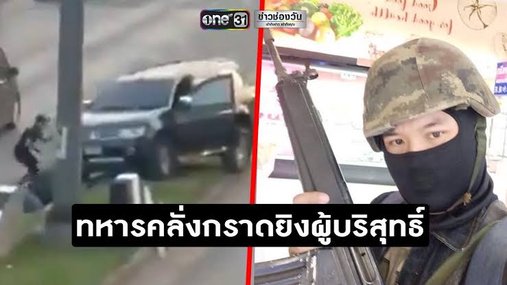 doxxj2's tweet image. มึงเห็นอะไรป่ะ
#กราดยิงหนองบัวลําภู