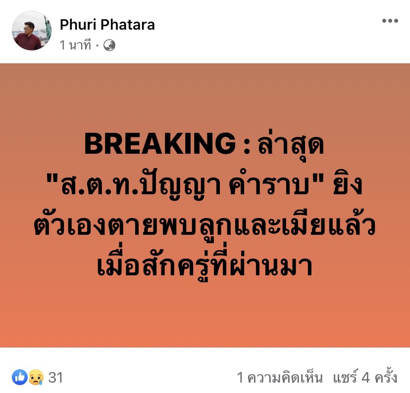 lalalitzu's tweet photo. อยากตายแล้วทำไมมึงไม่ยิงตัวเองตั้งแต่แรกวะ อิเหี้ยอิสัสนรก กราดยิงคนอื่นไปทั่วแล้วยิงตัวตายทีหลังโครตเหี้ย   สงสารเด็กๆสงสารทุกคนตาย สงสารผู้บริสุทธิ์ อิควายเอ้ยย โมโหชิบหาย แล้วมาตอนนี้มึงจะรีบตายไปไหน อยากตายมึงยิงตัวเองตายตั้งแต่แรกก็จบ มาฆ่าคนบริสุทธิ์ทำไม #กราดยิงหนองบัวลำภู https://t.co/W0JuzYFnoF