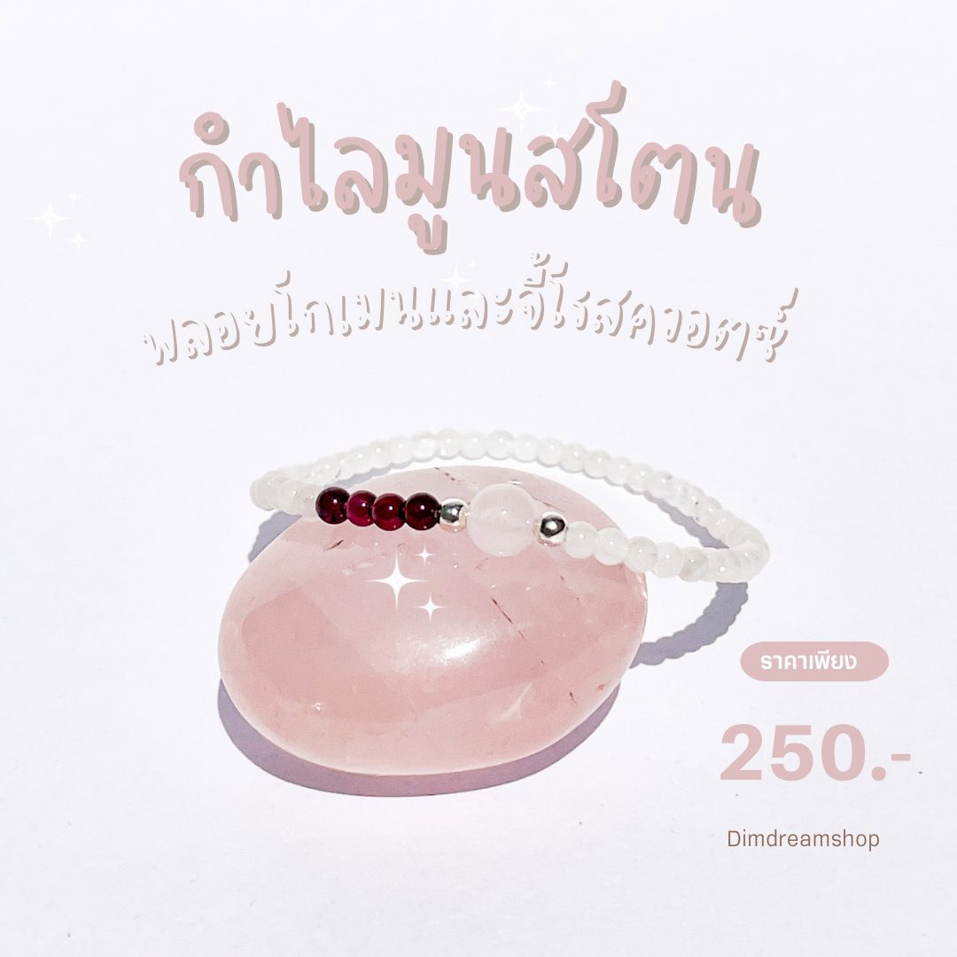 Ddmm1919's tweet photo. ཻ˚♡ มาแล้วค่า สำหรับใครที่ต้องการความรักแบบจัดเต็มเรารวมพลอยนพเก้าของไทย โดดเด่นในเรื่องความรัก ดึงดูดรักแท้ เสริมออร่าเสริมเสน่ห์เสริมพลังบวก ช่วยให้คนรักเข้าใจความสัมพันธ์ราบรื่นอีกด้วยค่ะ ให้กับผู้สวมใส่ กำไลเส้นเล็กๆหวานๆ ✨

ราคาเพียง 250฿ ส่งฟรี ⸝ ⸝
#สายมู https://t.co/mVDTuSG1Br