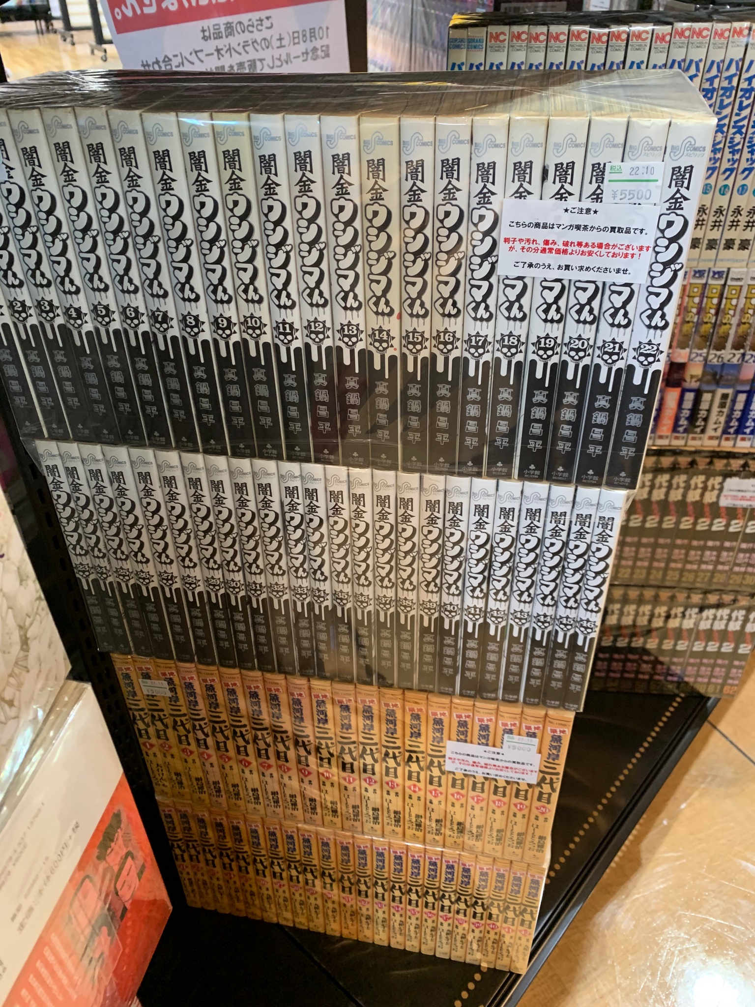 ブックマーケット野々市新庄店 Bmkanazawa Twitter