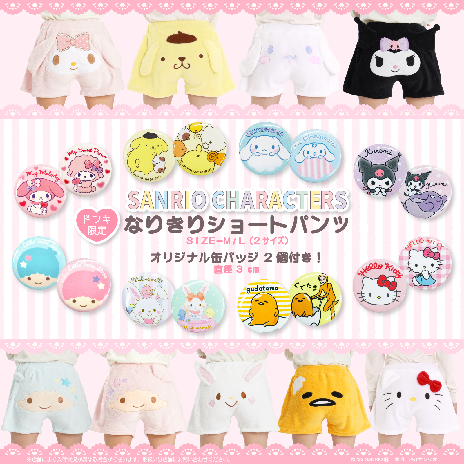 サンリオ - とんとん出品 サンリオ على X: 
