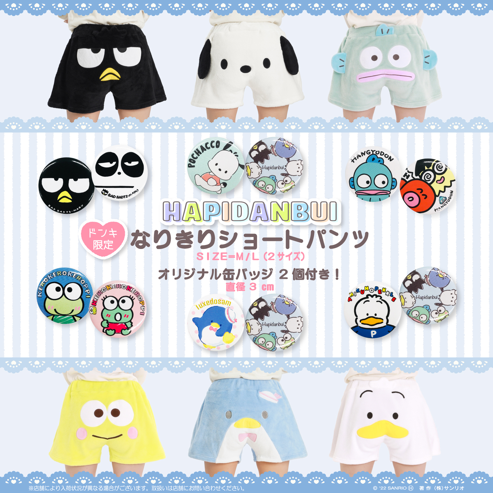 サンリオ - とんとん出品 サンリオ on X: 