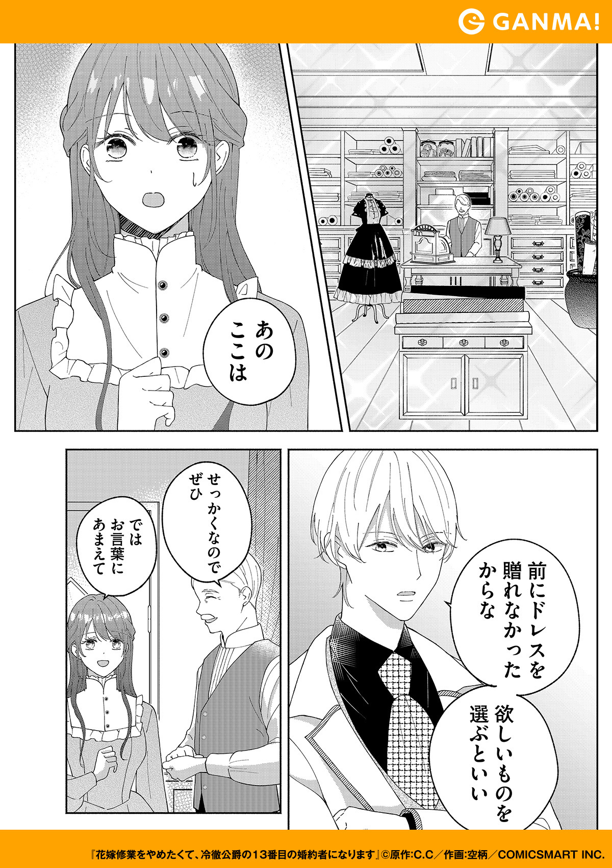 ラスト1着最後のM【販売終了】ブクロマンX(M) S1-824-KH（X-Magazine 