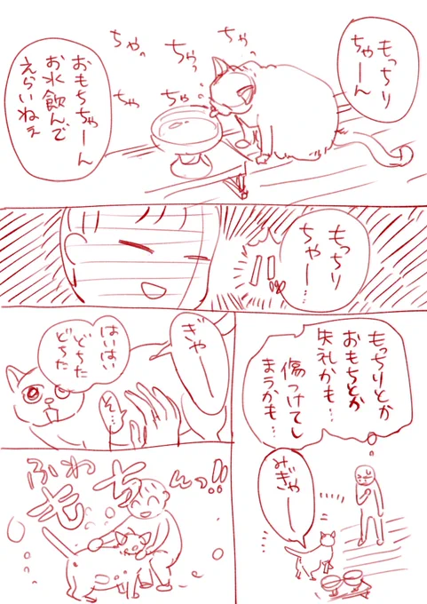 にゃんわんの呼び方って原形を留めなくなりますよね
餅なんて…と反省した直後
いやこりゃ餅だ!というのを繰り返しています 