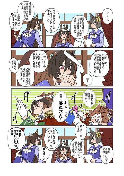 出走後の皇帝一家(???版) 