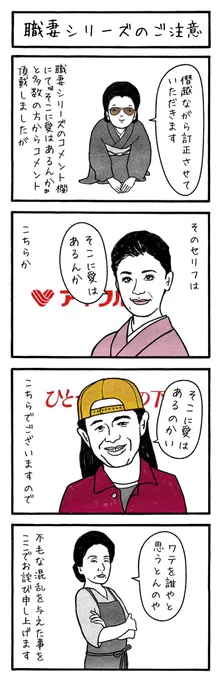 工務店の日報・第174話
大阪のとある工務店での日常を綴った4コマ漫画を毎日投稿!
#工務店の日報
#4コマ漫画
#4コマ
#漫画
#マンガ
#まんが
#イラスト
#エッセイ
#コミックエッセイ
#職人あるある
#現場あるある
#工事現場
#工務店
#エッセイ漫画 
#福田雄一 