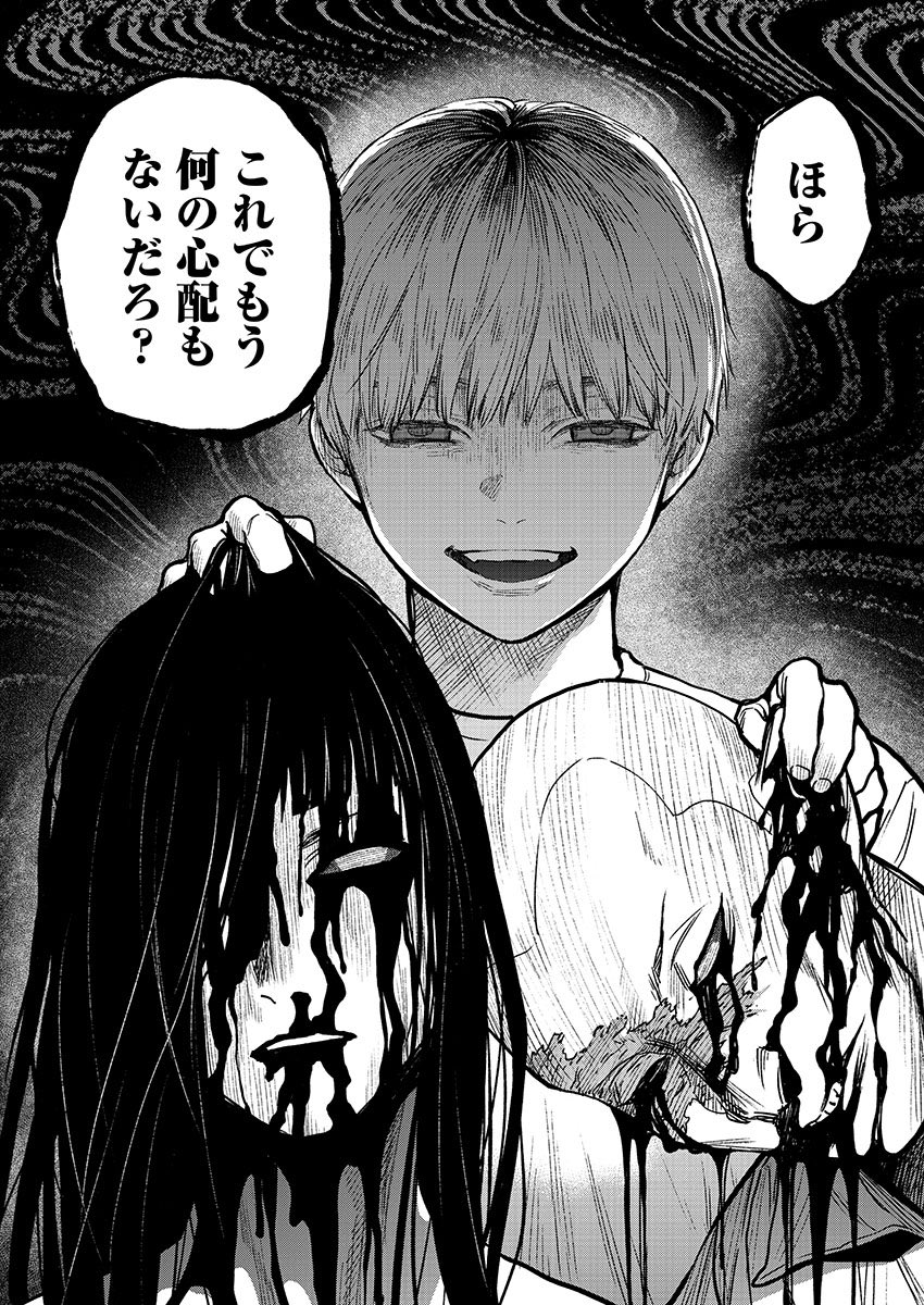 蔵人幸明 じゃあ 君の代わりに殺そうか プリクエル2巻9月日 Kurando50 Twitter