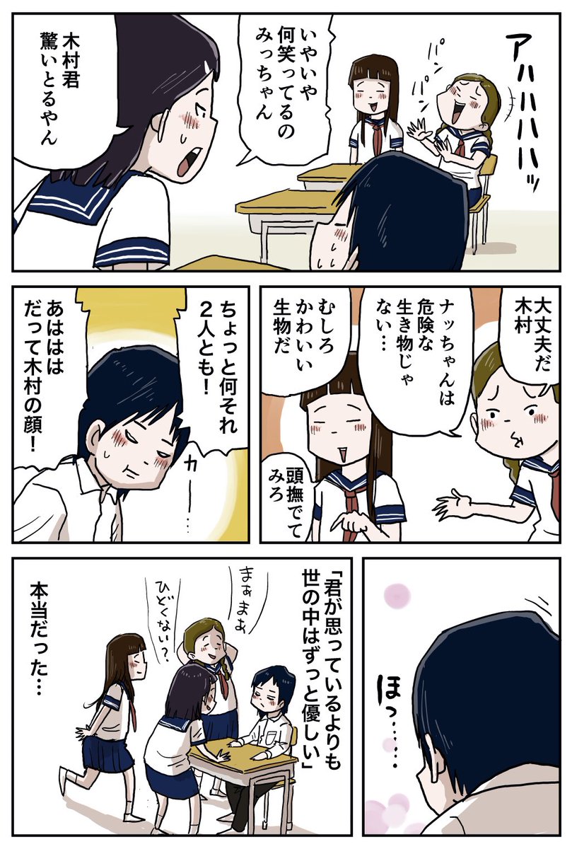 『しなのんちのいくる』
木村君(その14)
はぐれメタル木村君…
#しなのんちのいくる 