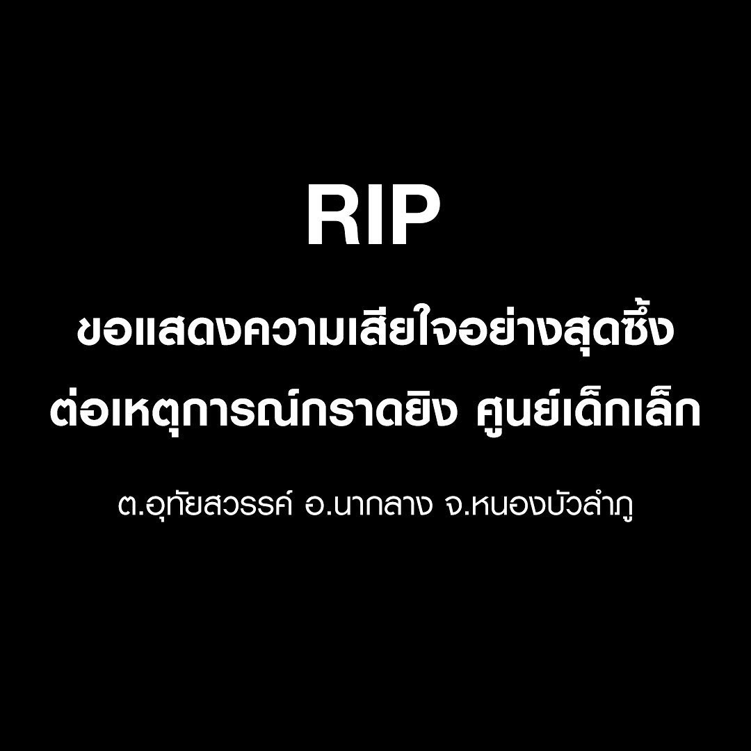 iAM48Unofficial's tweet photo. ถ้ามึงยิงตัวเองก่อนก็จะไม่มี 34 ศพ และคนเจ็บอีกสิบกว่าคน มึงทำแบบนี้เพื่ออะไร

#กราดยิงหนองบัวลำภู https://t.co/8M6YUKLZAi