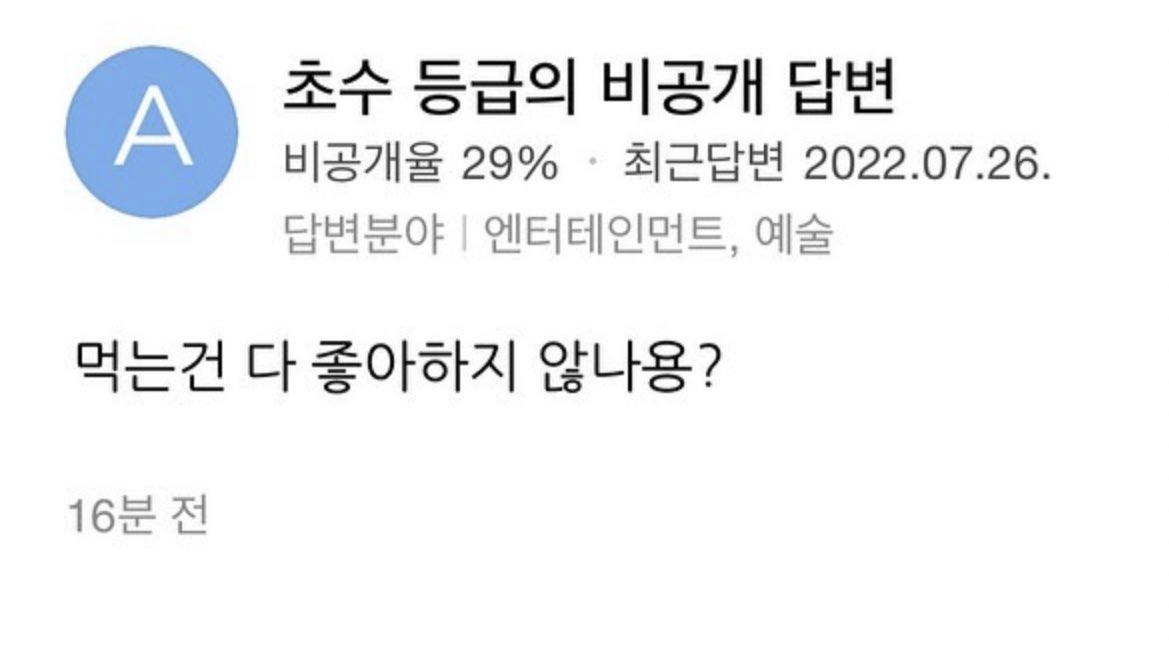 세븐틴의 민규 만두 좋아하나요???
먹는건 다 좋아하지 않나용?