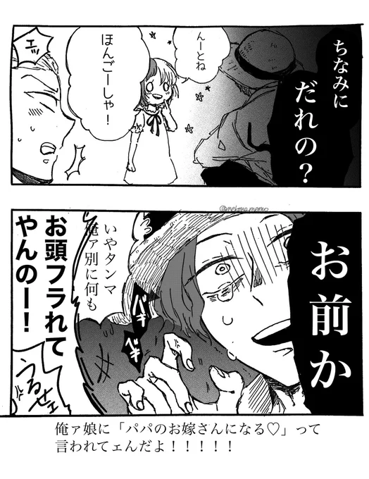 【 #ウタ   /赤髪親子】②
前の続き https://t.co/EIkQY0G6Sj