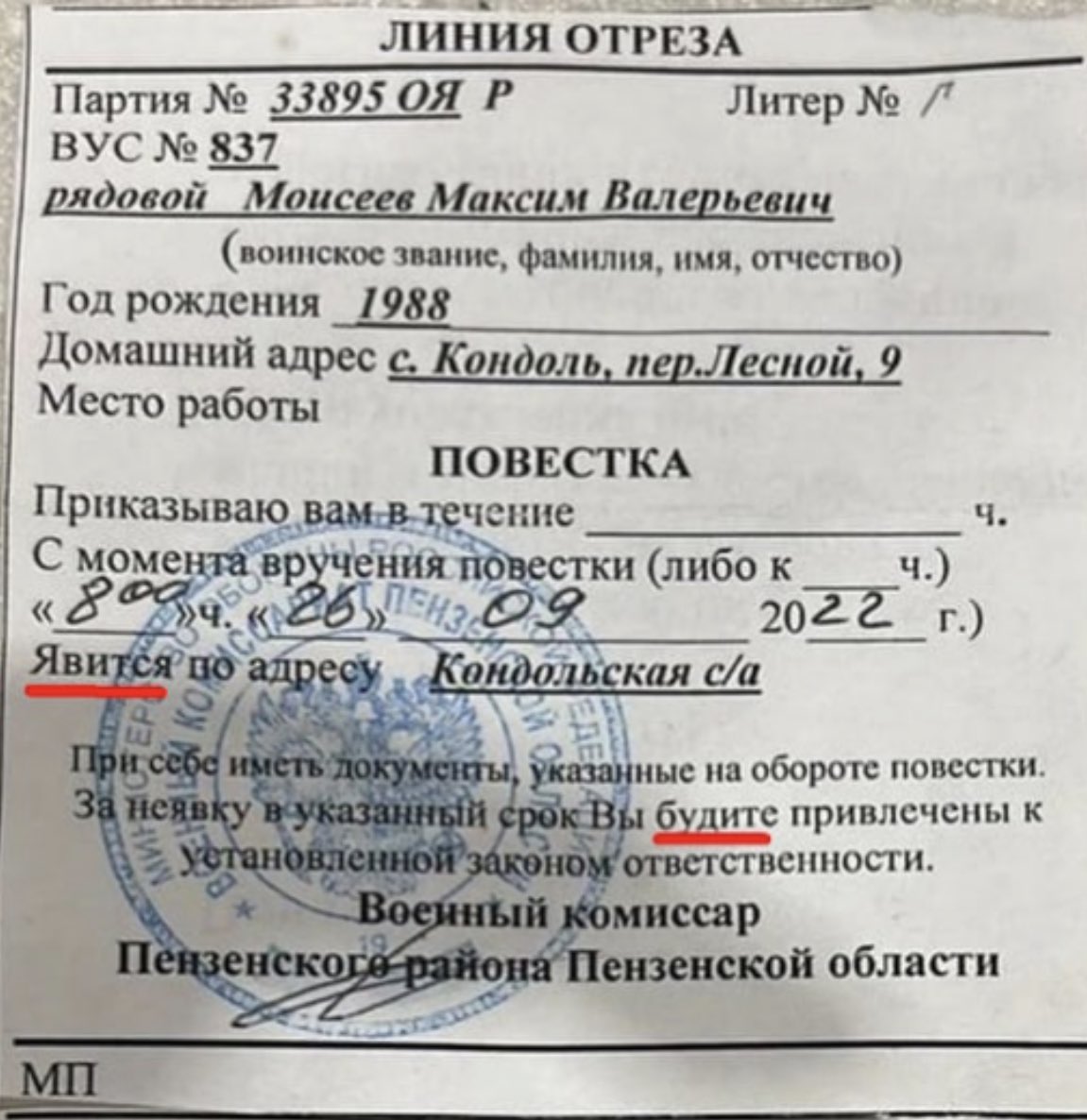 vlad_zhukovskiy's tweet photo. В РФ завели первое уголовное дело за «уклонение от мобилизации»! 32-летнего Максима Моисеева, отца двоих несовершеннолетних детей, супруга беременной женщины, задерживали бойцы спецназа МВД!
Ему «шьют» ст. 328 УК РФ (до 2 лет тюрьмы) за неявку в военкомат. Показательная порка https://t.co/zmPTjoCopZ