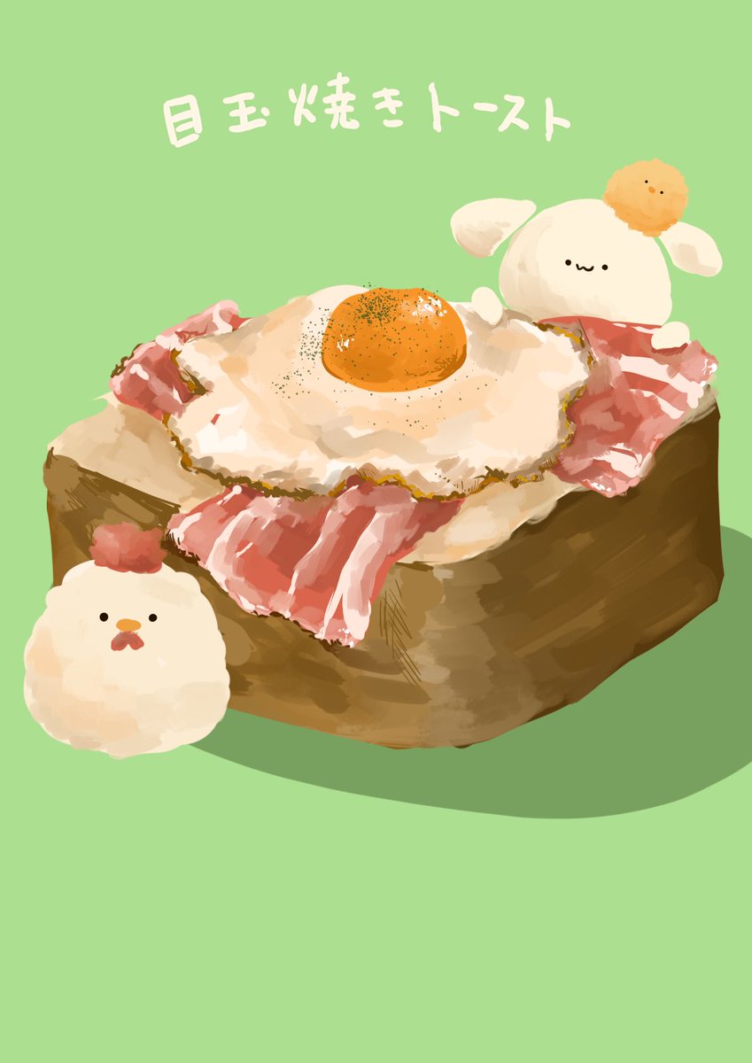 目玉焼きトースト のイラスト マンガ コスプレ モデル作品 136 件 Twoucan