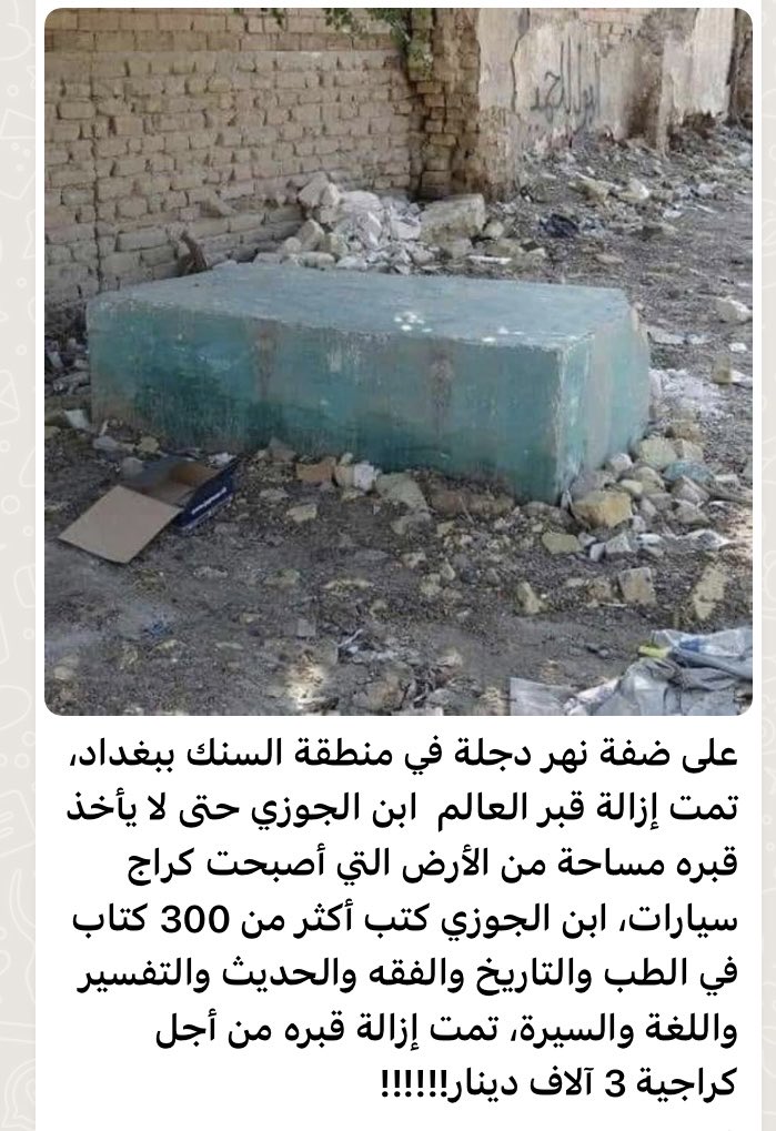 AjdaFrancise's tweet photo. جزء من عملية تدمير تاريخنا العظيم https://t.co/WTPW5WweNv