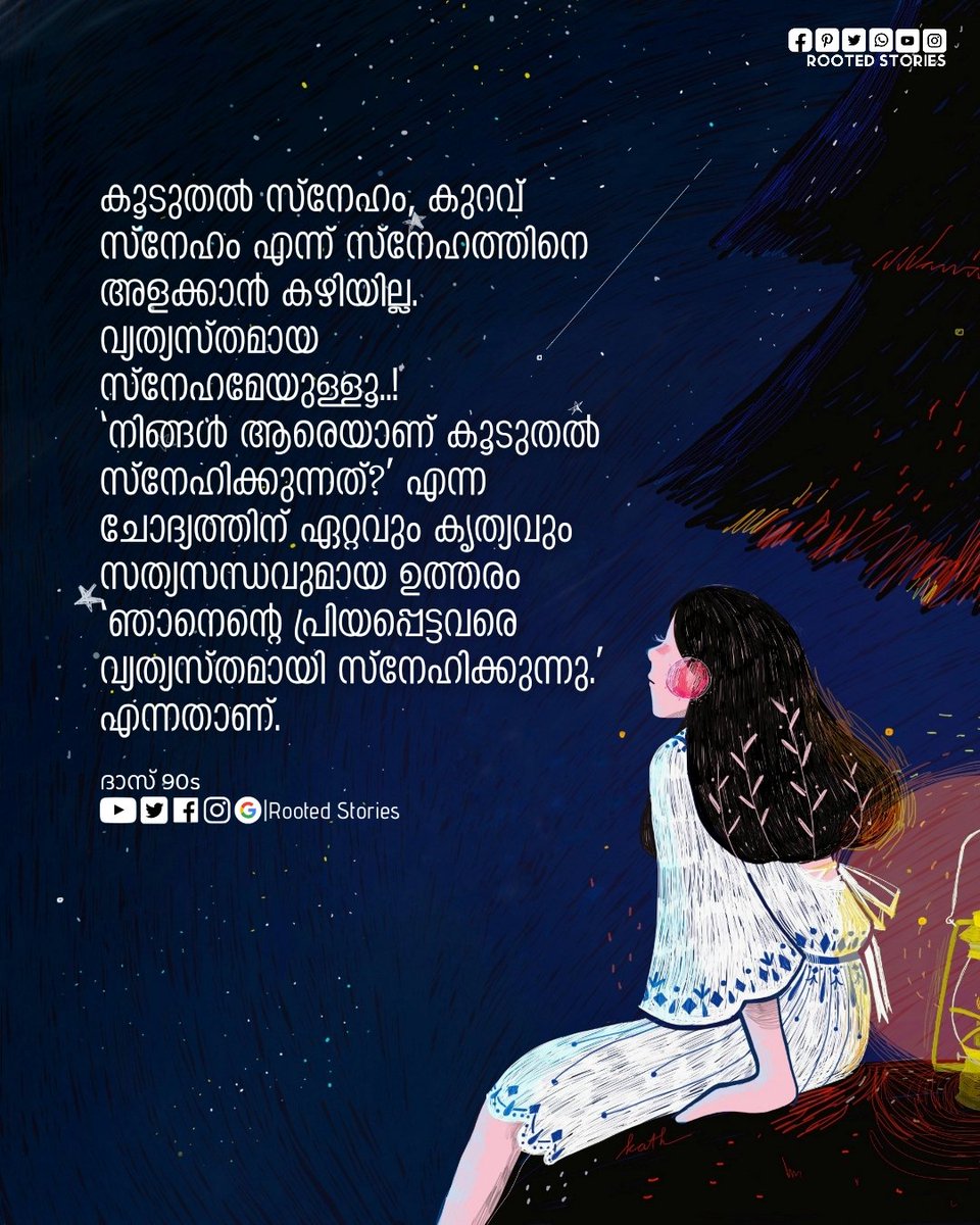 Rooted_Stories's tweet photo. വ്യത്യസ്തമായ സ്നേഹമേയുള്ളൂ..
@Das_90s https://t.co/k9wt0VhTzV